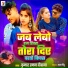 Kumar Raman Diwana