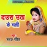 Rudal Pandit