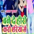 Subash Yadav