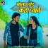 Deepak Dharwaiya, Champa Nishad