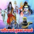 Navin Deewana