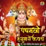 Prem Prakash Dubey