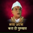 Ajay Gaikwad
