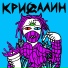 Лазерная Борода
