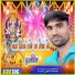 Suraj Goli