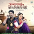 Devendra Dewasi, Jyoti Sen