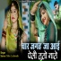 Sanwar Sahu Laduwash
