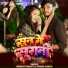 Shrishti Bharti, Vikash Albela