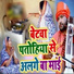 Santosh Yadav Madhur, Khushboo Raj