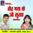 Kartik Sahu, Champa Nishad