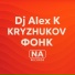 Dj Alex K, KRYZHUKOV