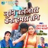 Ugan Jha & Shobha Bharti