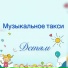 NTV Project Naumova Tatyana