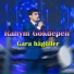 Rahym Gökdepeli