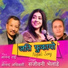 Sanjeevani Bhelande, Anand Rai, Anand Adhikari