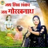 Annu Sharma