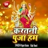 Pappu Kumar