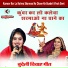 Sanjo Yadav, Sandhya Prajapati