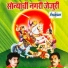 Mohan Chavhan, Kisan Sawant