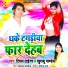 Timal Tiger, Khushboo Pandey
