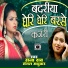Rana Rao, Mangal Madhukar