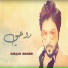 Mohamed Seeif