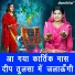 Payal Bansal