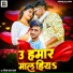 Dipak Lal Yadav