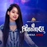 Amena Afrin