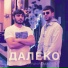 Aro, Artush Khachikyan