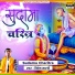 Vishesh Shastri