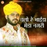 Vijay Singh Korna, Priyanka Rajpurohit