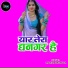 Manish Dhangar
