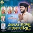 Jashvant Malosana