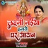 Mala Jha