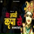 Pooja