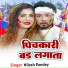 Nilesh Pandey