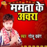 Golu Dabang