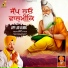 AMAR SINGH LITTRAN