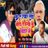 Rangila Raushan Yadav