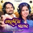 Humane Sagar, Antara Chakraborty