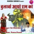 Ravi Rajasthani