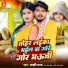 Lucky Raja
