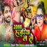 ajay akela, Pinki Bedardi