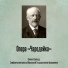 Вероника Борисенко