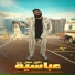 طارق عليش