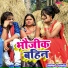 Savitri Karmkar, Shankar Mahato