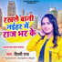 Shilpi Raj