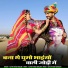 Sayar Khan Dangri