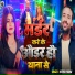 Nitish Yadav
